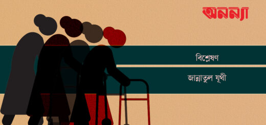 নারীর বয়সের ট্যাবু ভাঙতে হবে