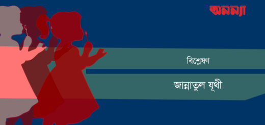 বাল্যবিয়ে-আত্মহত্যাকে ‘না’ বলে শপথ: অভিনন্দন শিক্ষার্থীরা