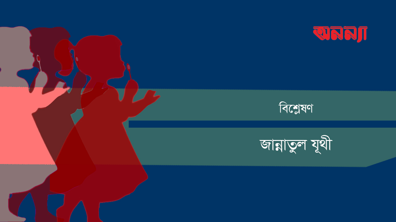 বাল্যবিয়ে-আত্মহত্যাকে ‘না’ বলে শপথ: অভিনন্দন শিক্ষার্থীরা