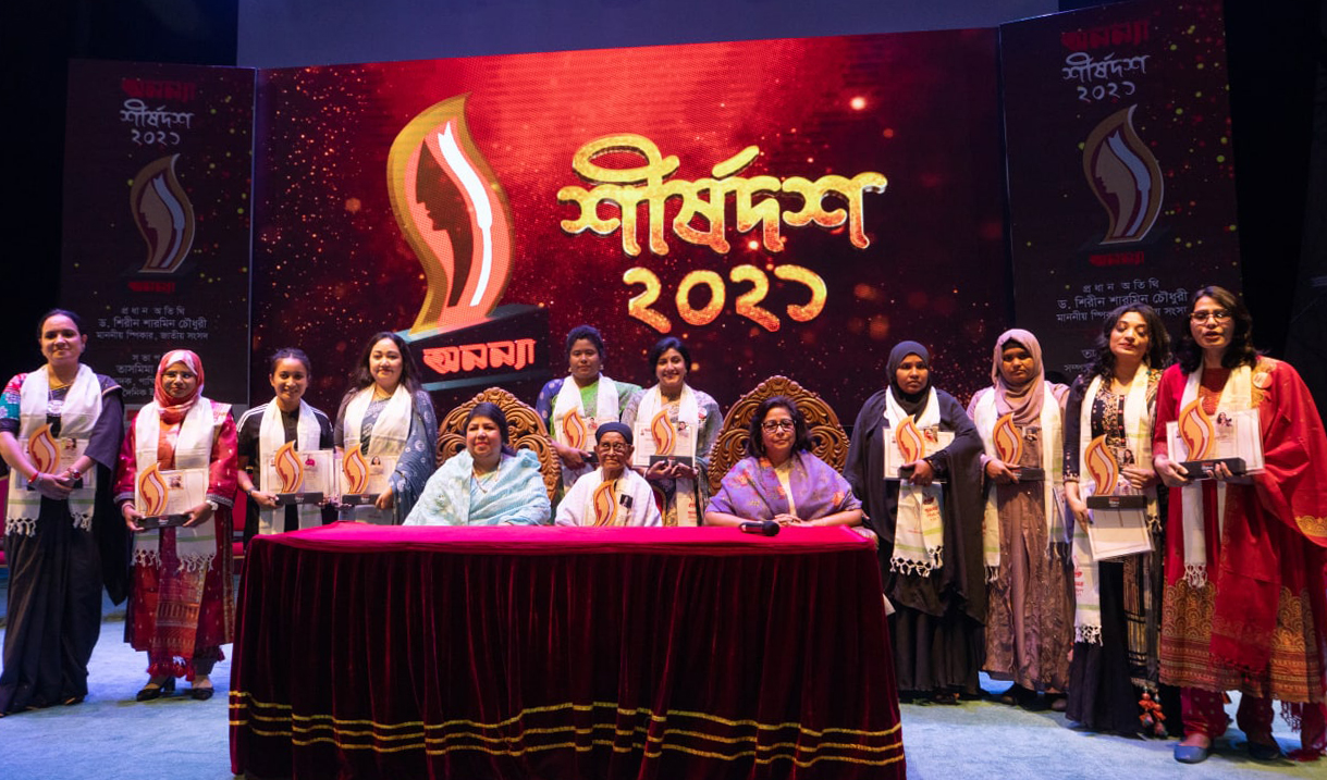 ২০২১ সালের অনন্যা শীর্ষদশ সম্মাননা গ্রহণ করলেন ১০ কৃতী নারী