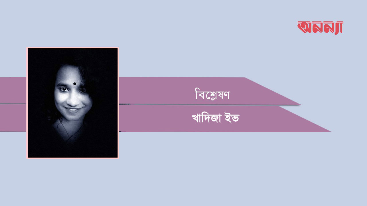 ভাঙলো তবে ট্যাবু…