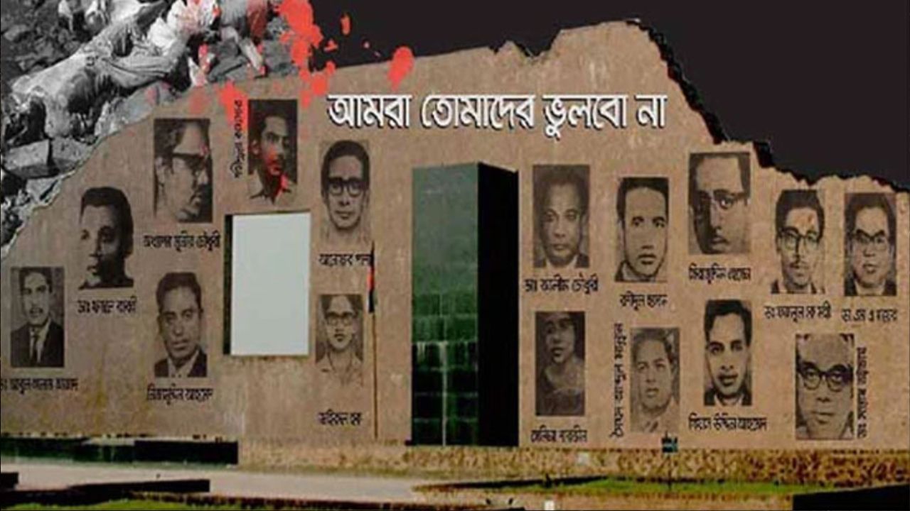 মৃত্যুঞ্জয়ী বুদ্ধিজীবী