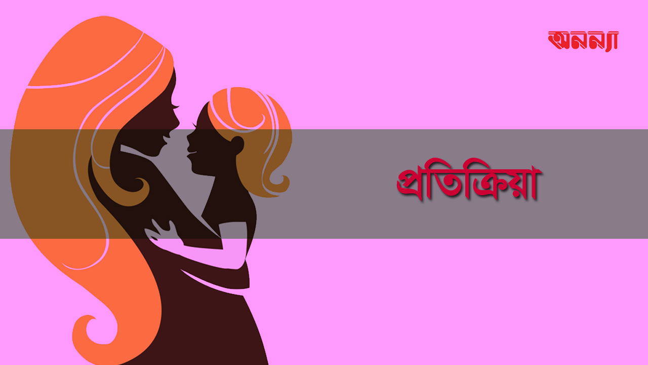 মা সন্তানের অভিভাবক: রায় প্রসঙ্গে যা বললেন তারা
