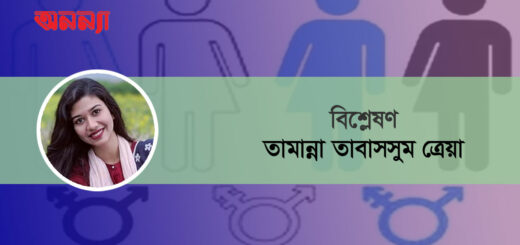 ট্রান্সজেন্ডাররা হয়ে উঠুক মানবসম্পদ