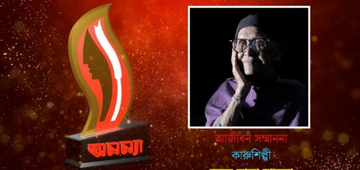 Sarat Mala Chakma | Anannya Top Ten Awards 2021 | অনন্যা শীর্ষদশ সম্মাননা ২০২১ | সরত মালা চাকমা
