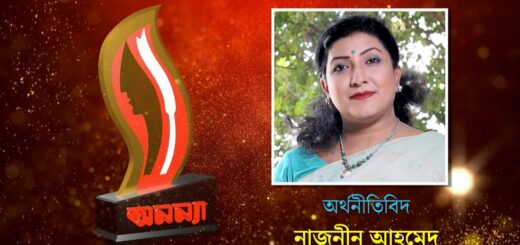 Dr Nazneen Ahmed | Anannya Top Ten Awards 2021 | অনন্যা শীর্ষদশ সম্মাননা ২০২১ | নাজনীন আহমেদ