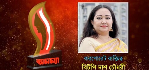 Bitopi Das | Anannya Top Ten Awards 2021 | অনন্যা শীর্ষদশ সম্মাননা ২০২১ | বিটপী দাশ চৌধুরী