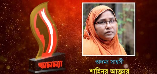 Shahinoor Akhtar | Anannya Top Ten Awards 2021 | অনন্যা শীর্ষদশ সম্মাননা ২০২১ | শাহিনুর আক্তার