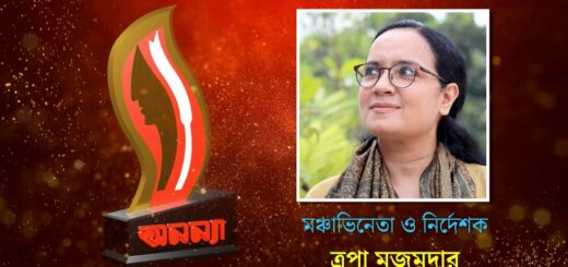 Tropa Majumder | Anannya Top Ten Awards 2021 | অনন্যা শীর্ষদশ সম্মাননা ২০২১ | ত্রপা মজুমদার