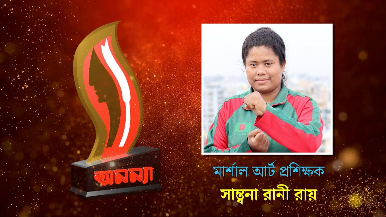 Shantona Rani Roy | Anannya Top Ten Awards 2021 | অনন্যা শীর্ষদশ সম্মাননা ২০২১ | সান্ত্বনা রানী রায়