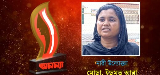 Mosa. Ismot Ara | Anannya Top Ten Awards 2021 | অনন্যা শীর্ষদশ সম্মাননা ২০২১ | মোছা. ইছমত আরা