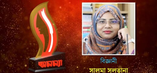 Salma Sultana | Anannya Top Ten Awards 2021 | অনন্যা শীর্ষদশ সম্মাননা ২০২১ | সালমা সুলতানা