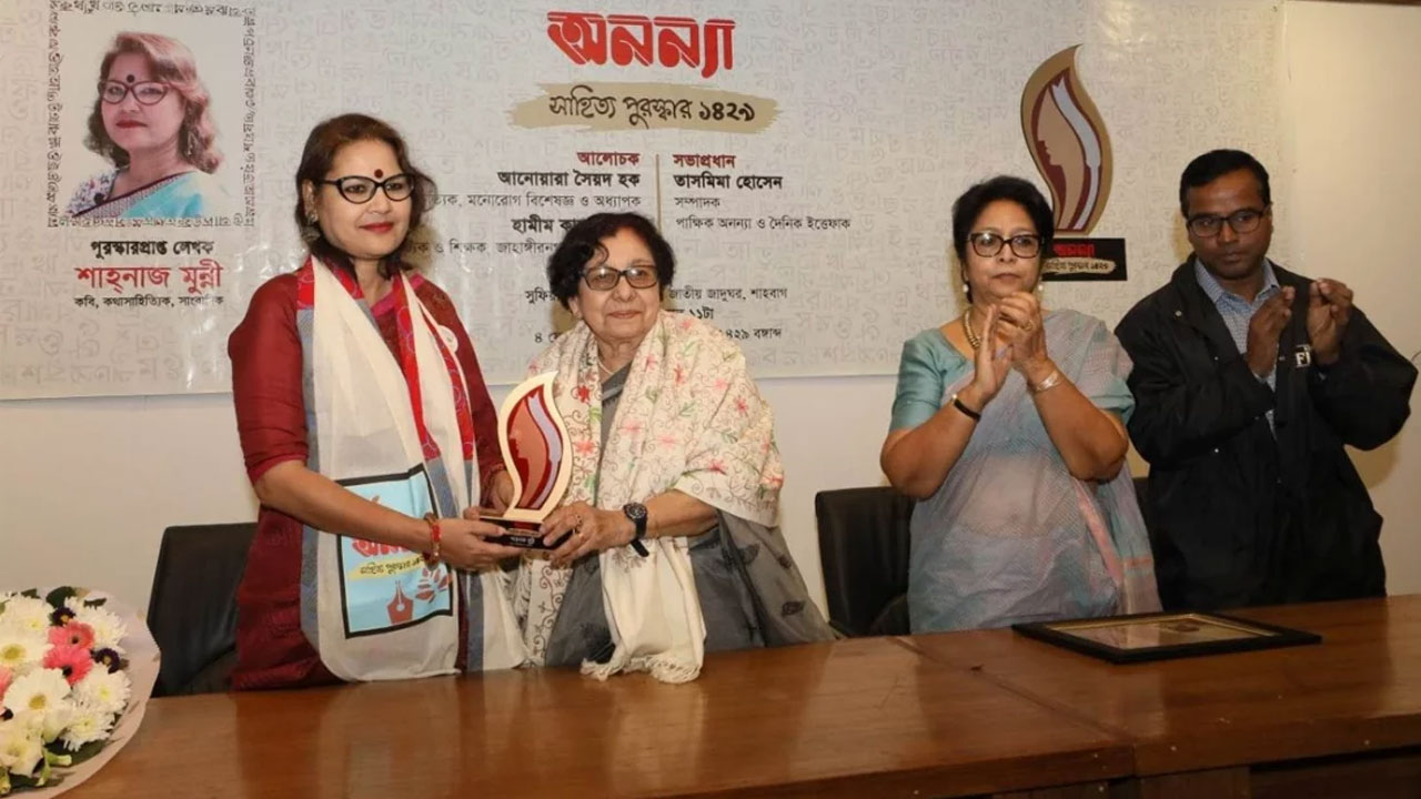 অনন্যা সাহিত্য পুরস্কার গ্রহণ করলেন শাহনাজ মুন্নী