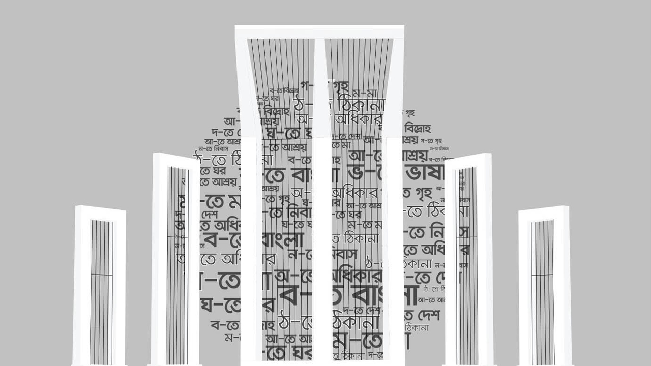 মায়ের ভাষা