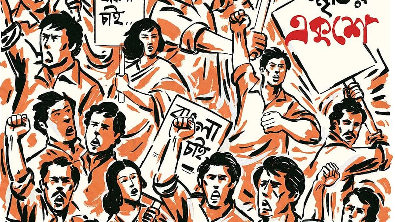 বাংলা ভাষা