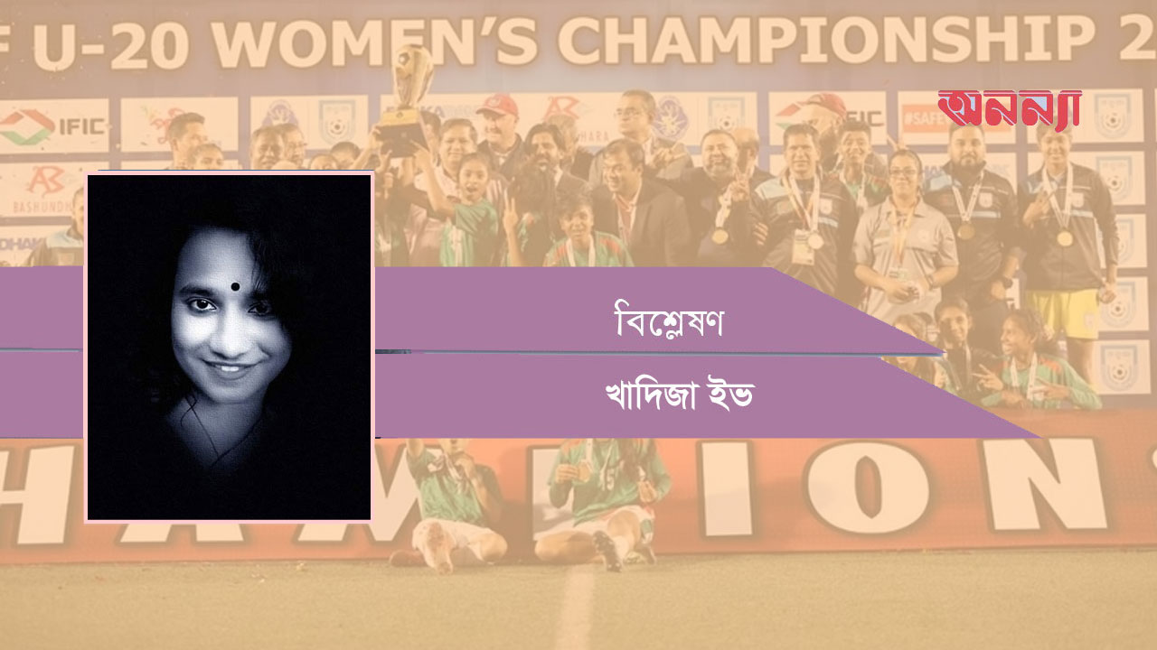 অনূর্ধ্ব-২০ সাফজয় বাংলাদেশের: অগ্রযাত্রায় আরেকটি মুকুট