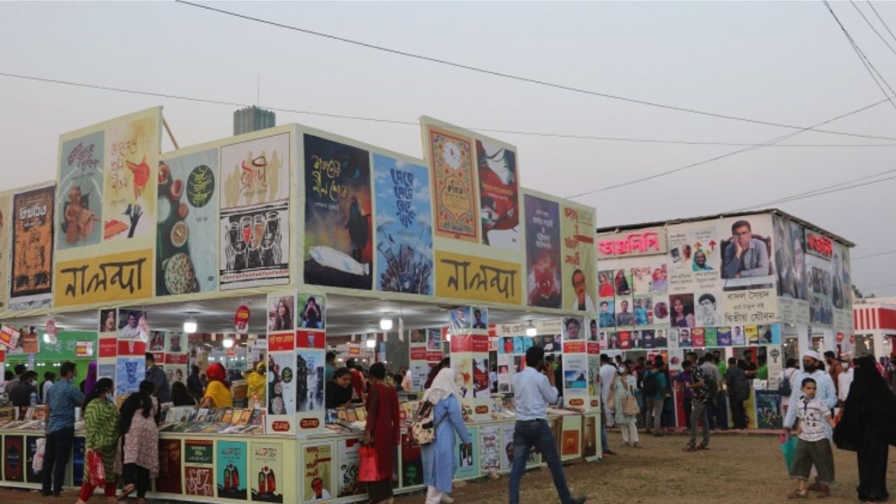 গ্রন্থমেলা