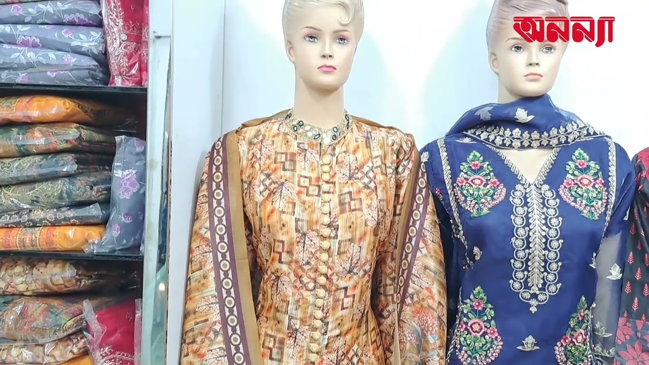 কোথায় কেমন পোশাক বিক্রি হচ্ছে?ঈদের পোশাক কোথায় কেমন দামে মিলবে?