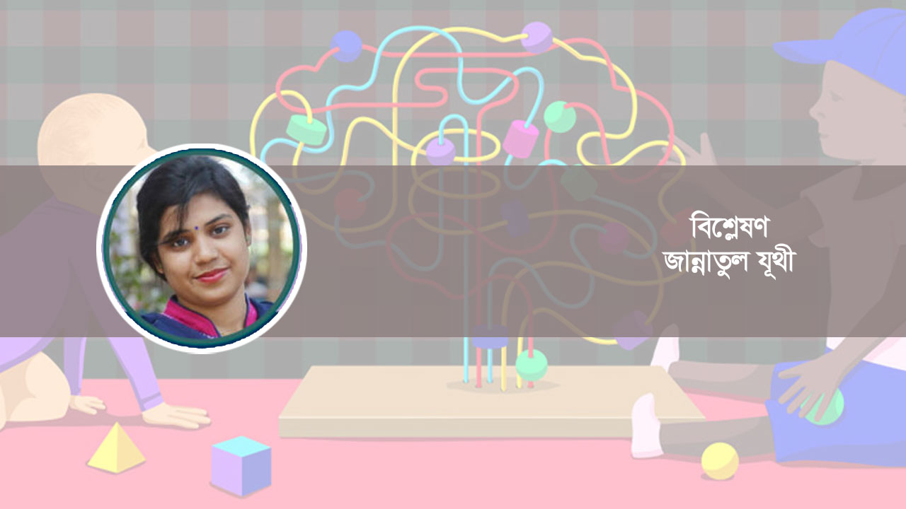 অটিজম সচেতনতা দিবস: নারী-কন্যার প্রতি যত্নশীল হোন