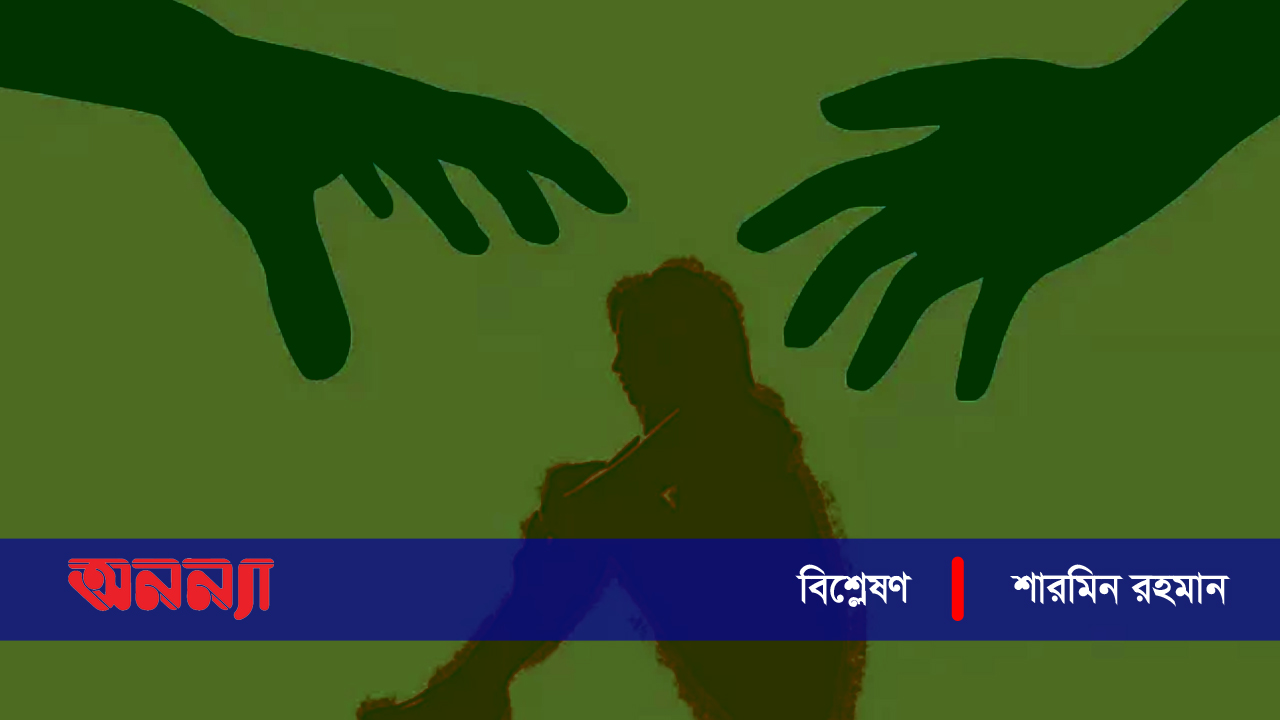 কলেজছাত্রীকে সংঘবদ্ধ ধর্ষণ: হোক কঠোর শাস্তি