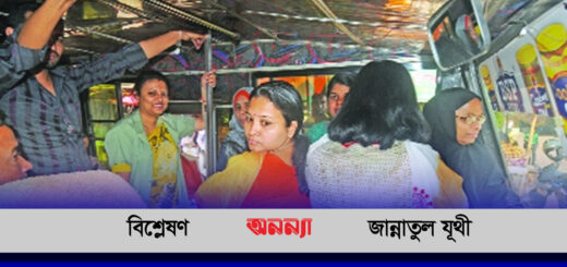 গণপরিবহনে নারীর দুর্ভোগ: প্রতিকারের উদ্যোগ নেই!