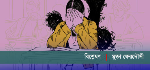 বাসদ নেতাদের বিরুদ্ধে যৌননিপীড়নের অভিযোগ: সুষ্ঠু তদন্ত হোক