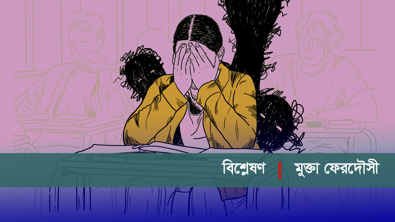 বাসদ নেতাদের বিরুদ্ধে যৌননিপীড়নের অভিযোগ: সুষ্ঠু তদন্ত হোক