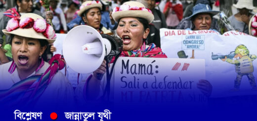 পেরুতে এত নারী নিখোঁজ হয় কেন