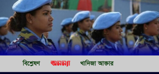 নারী শান্তিরক্ষী বাড়ানোর প্রস্তাব: সম্ভাবনার দুয়ার উন্মোচন হোক