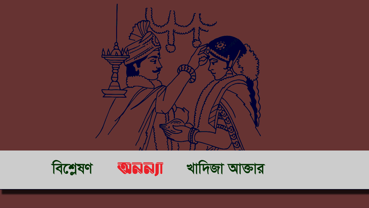 বিয়ের দাবিতে আত্মহত্যার হুমকি কিসের লক্ষণ