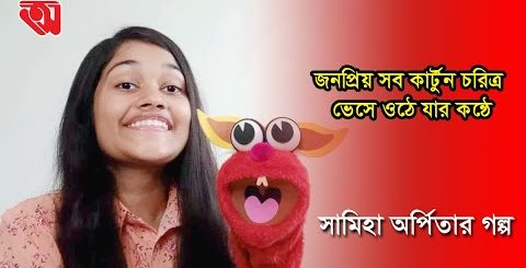 বাঁধাকে বাঁধা মনে করলে বাঁধা বেঁধে ফেলে: অর্পিতা