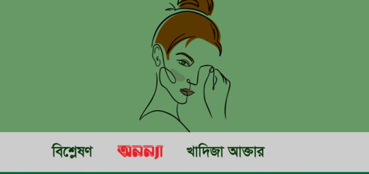 ট্রান্সজেন্ডারদের কেন বাঁকা চোখে দেখা হয়