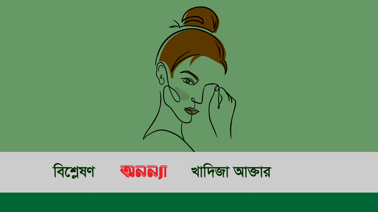 শান্তি প্রক্রিয়ায় নারীর অংশগ্রহণ ও কিছু কথা