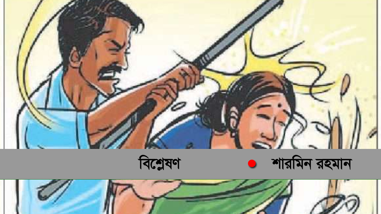 নারীকে বাঁচতে দাও