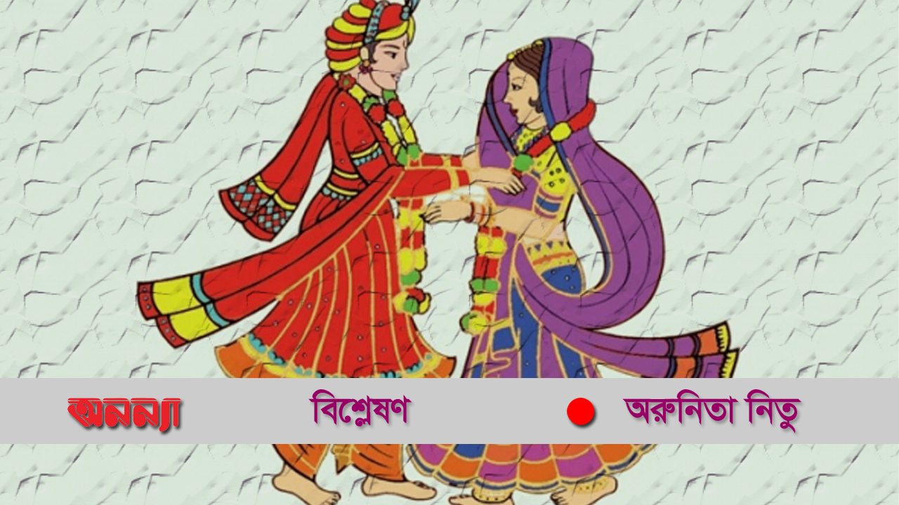 পরিচয় গোপন করে বিয়ের কঠোর শাস্তি ভারতে, আমাদেরও ভাবতে হবে