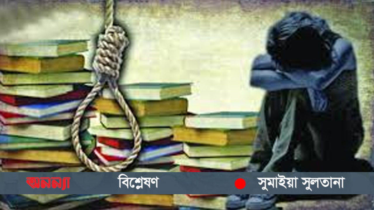 ঢামেক শিক্ষার্থীর আত্মহত্যা: ঠেকাও এই আত্মবিধ্বংসী কাজ