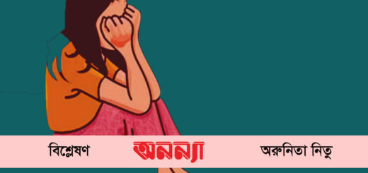 আজও যৌতুকের জন্য নারীনির্যাতন!
