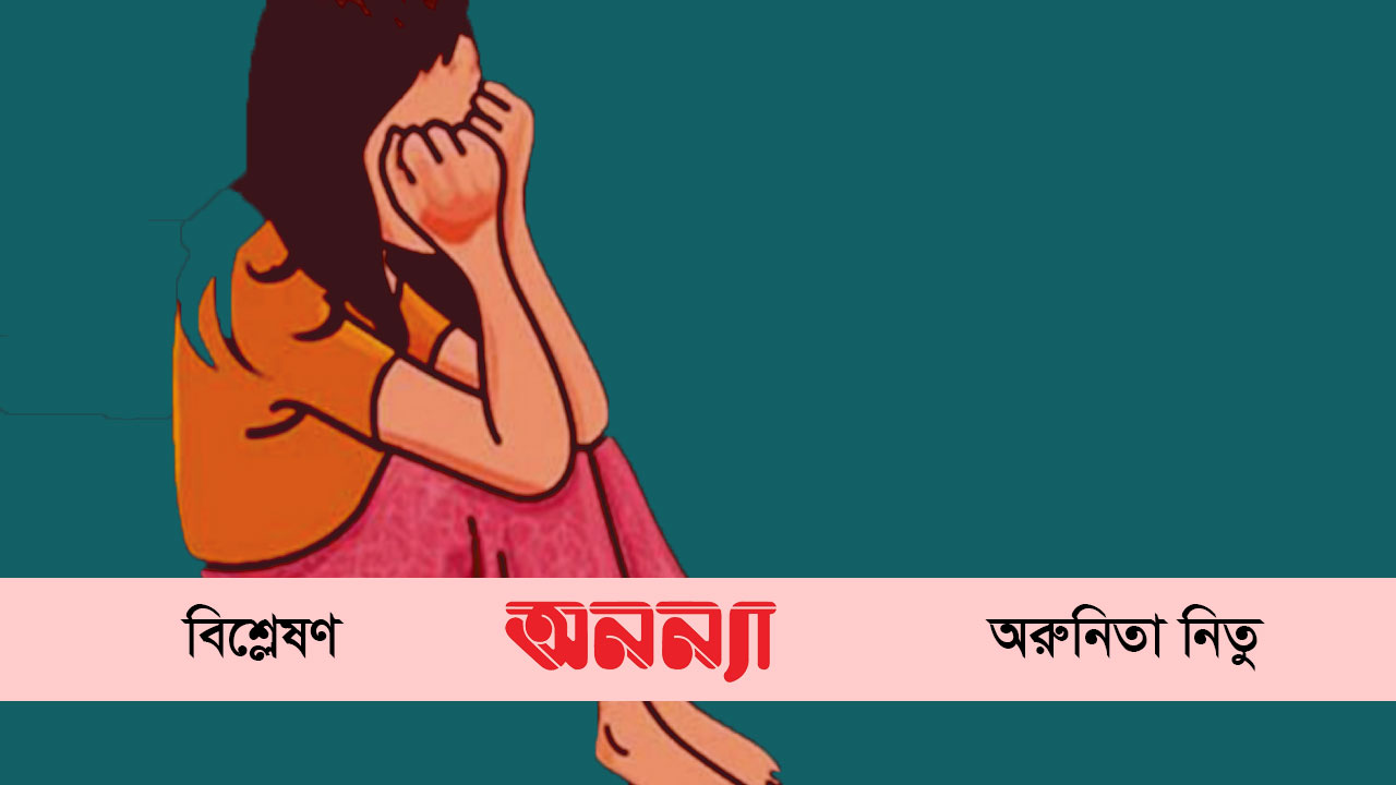 নারীর নিরাপত্তা: প্রয়োজন সামাজিক সচেতনতা