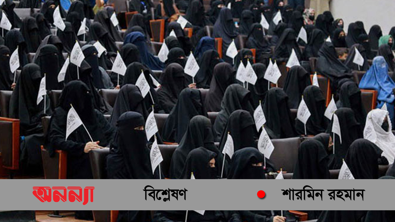 আফগানে নারীশিক্ষায় হস্তক্ষেপ: বিশ্বাসী রুখে দাঁড়াও