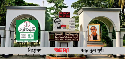 ফুলপরীর প্রতি ন্যায়বিচার: মুক্তিপাক নারী