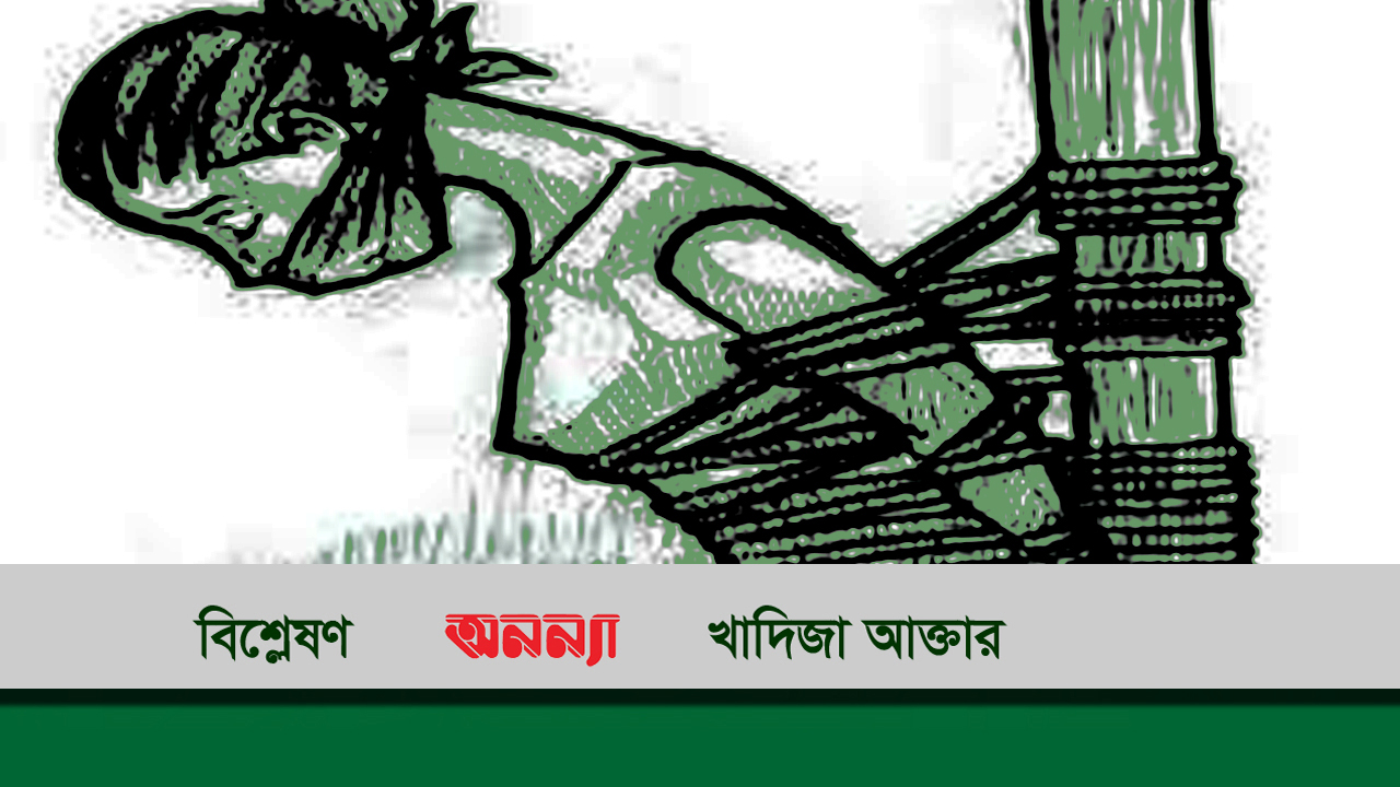 পুত্রবধূর হাতে শাশুড়ি খুন মানবিকতা কোথায়!
