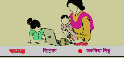 বিনোদনের আড়ালে যৌননিপীড়ন বন্ধ হোক
