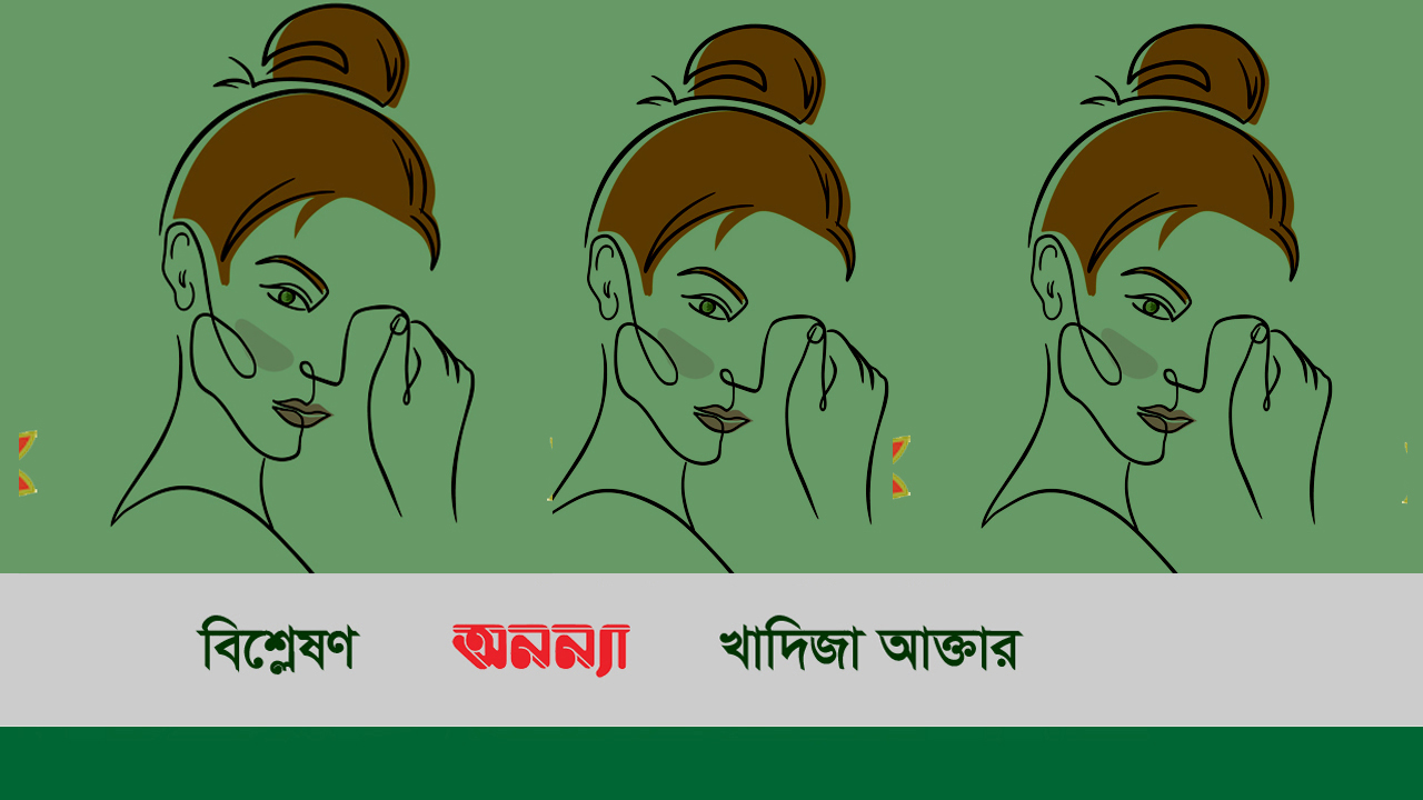 নারীর মুডসুইং: বিরক্ত নয় পাশে থাকুন