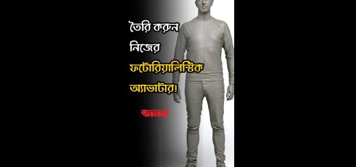 &#8220;তৈরি করুন নিজের ফটোরিয়ালিস্টিক অ্যাভাটার! | Photorealistic Avatar| Anannya |DW