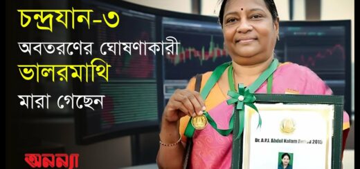 চন্দ্রযান-৩ অবতরণের ঘোষণাকারী ভালরমাথি মারা গেছেন | India | ISRO |