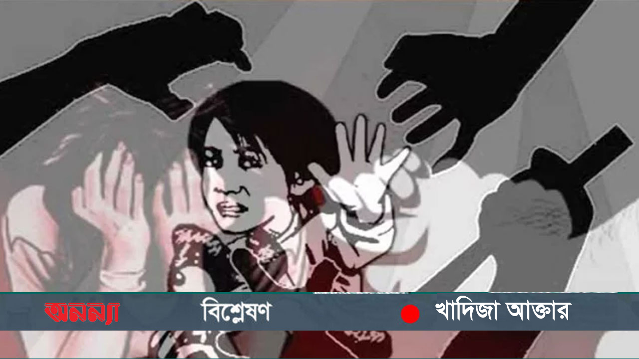 নারী শ্লীলতাহানি: দৃষ্টান্তমূলক শাস্তি হোক