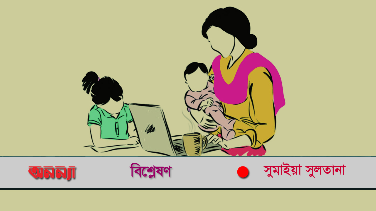 কন্যা সন্তানের প্রতি বৈষম্য আর নয়