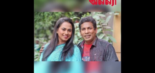 #anannya | মোশাররফ করিম ও জুঁইয়ের বিয়ের গল্পটা সিনেমার চেয়ে কোনো অংশেই কম নয়।