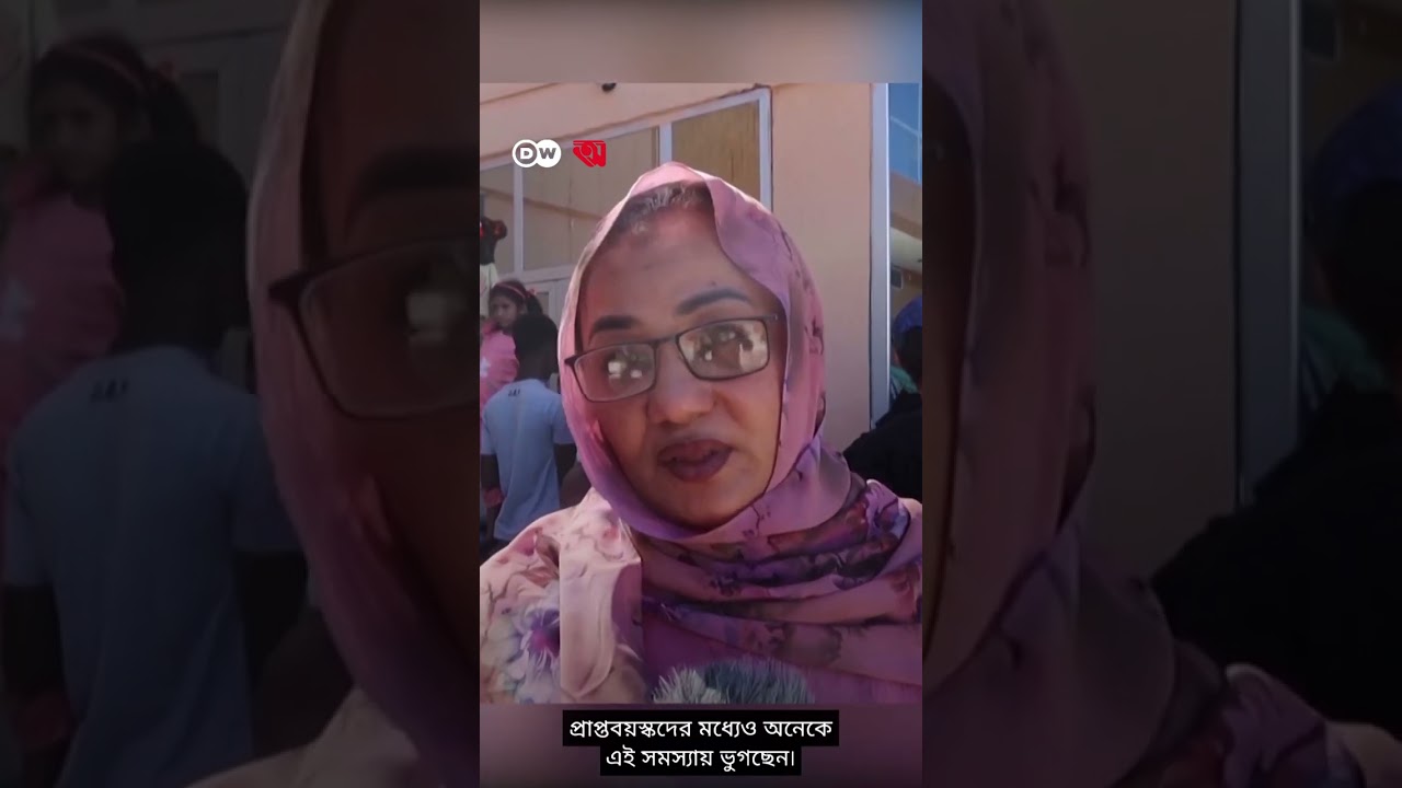 সংঘাতের কারণে সুদানের শিশুদের ট্রমা | Sudan | Child_Troma | DW | Anannya
