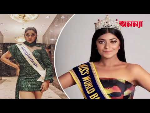 গিনেস ওয়ার্ল্ড রেকর্ড গড়লেন বাংলাদেশের তোরসা | Rafah Nanjeba Torsa | Model | Guinness World Records